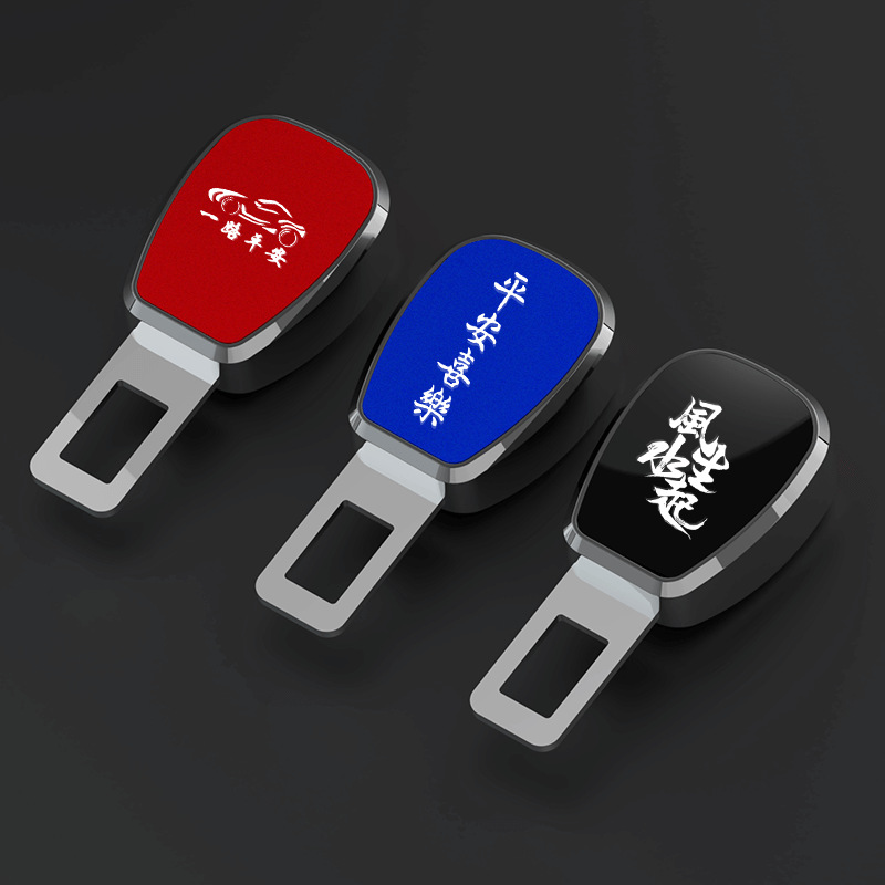 汽车安全带揷片头抠头延长器固定接头卡片车内安全带锁舌插头合金