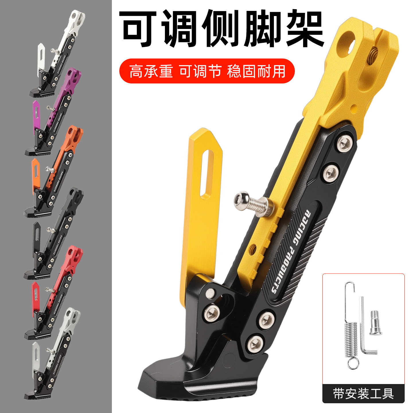 踏板电动车单撑摩托车改装车梯边撑偏支架脚撑偏撑通用偏脚架