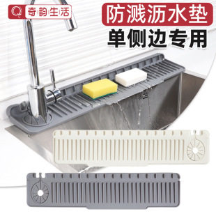 新款单边加长水龙头硅胶防溅水垫左右侧水龙头水槽沥水置物垫