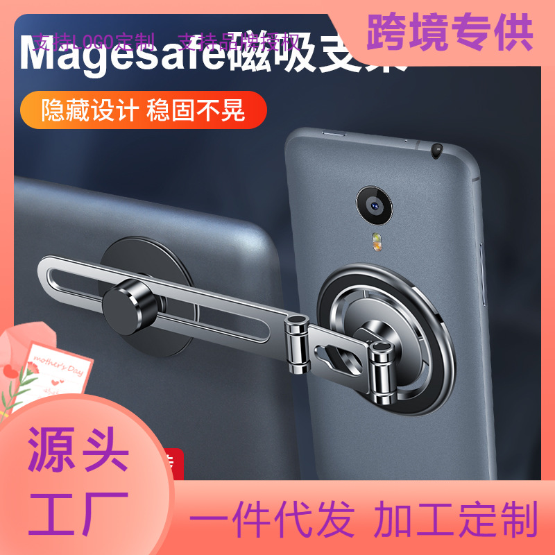 车内悬浮屏手机车载支架magsafe磁吸导航固定折叠支撑架通用