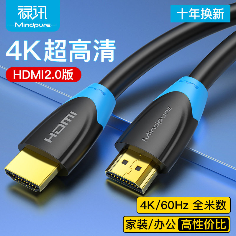 禄讯hdmi高清线2.0版1.5米机顶盒显示器4k60hz超清视频10米连接线,影音电器,HDMI线,淘宝优惠券,粉丝福利购,淘宝优惠卷