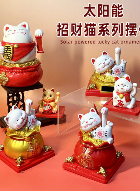 太阳能招财猫摆件光能招手可爱桌面车载装饰家居店铺开业礼品跨境