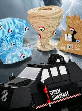 3D打印深海迷航巨兽海怪苏西的餐厅风暴追逐者可移动龙卷风模型摆