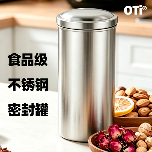 OTi304不锈钢食品级密封罐防潮