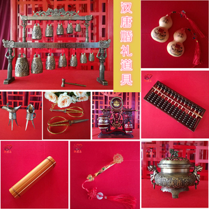 新款汉式婚礼道具摆件中式婚庆道具葫芦金剪刀香炉编钟火盆马鞍红