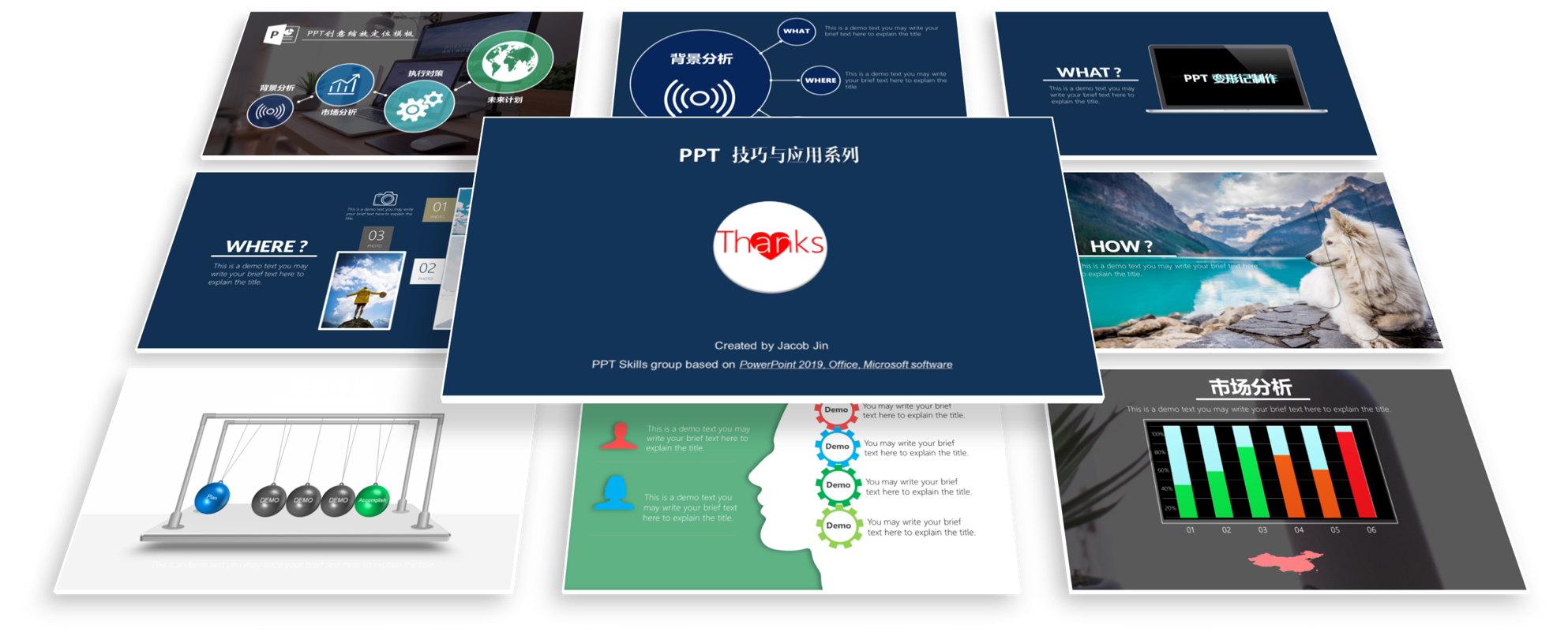 PPT变形记制作PPT创意PPT动画PPT动态PPT缩放定位平滑切换模板
