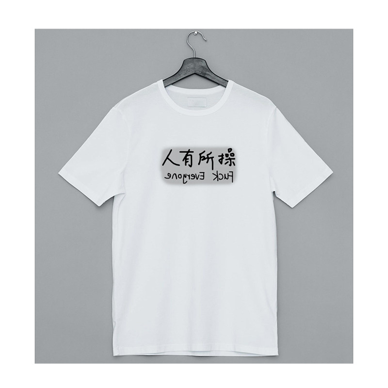 人有所操 少吃多动 无所谓 须尽欢文艺励志纯棉短袖T背心无袖坎肩