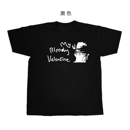 mbv my bloody Valentine我的情人节文艺手绘设计感纯棉短袖T恤