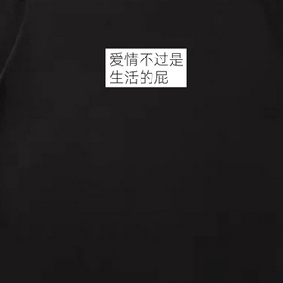 中国摇滚我们生来就是孤独爱情不过是生活的的P纯棉无袖背心坎肩T