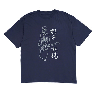 趣味简笔手绘设计椎名林檎无罪亚文化摇滚朋克风纯棉短袖T恤