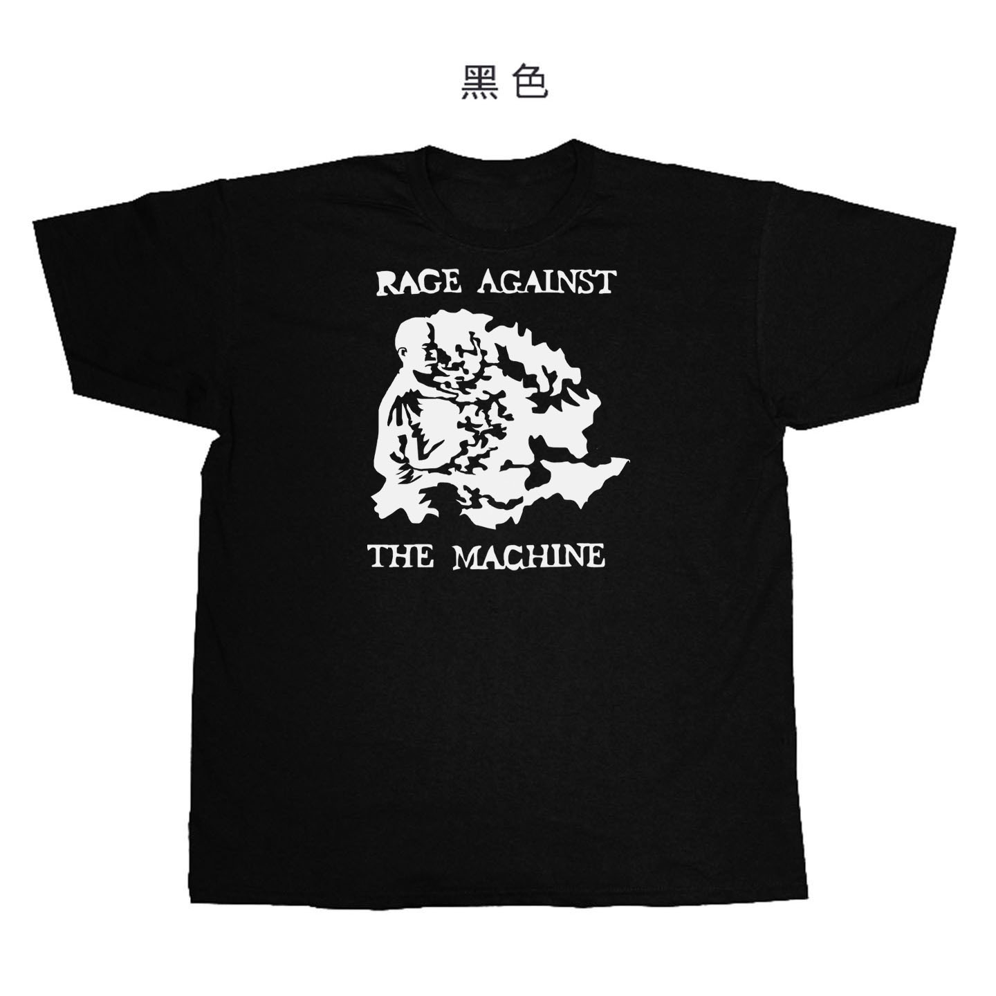 暴反ratm-rage-against-the-machine复古朋克金属纯棉无袖坎肩T恤