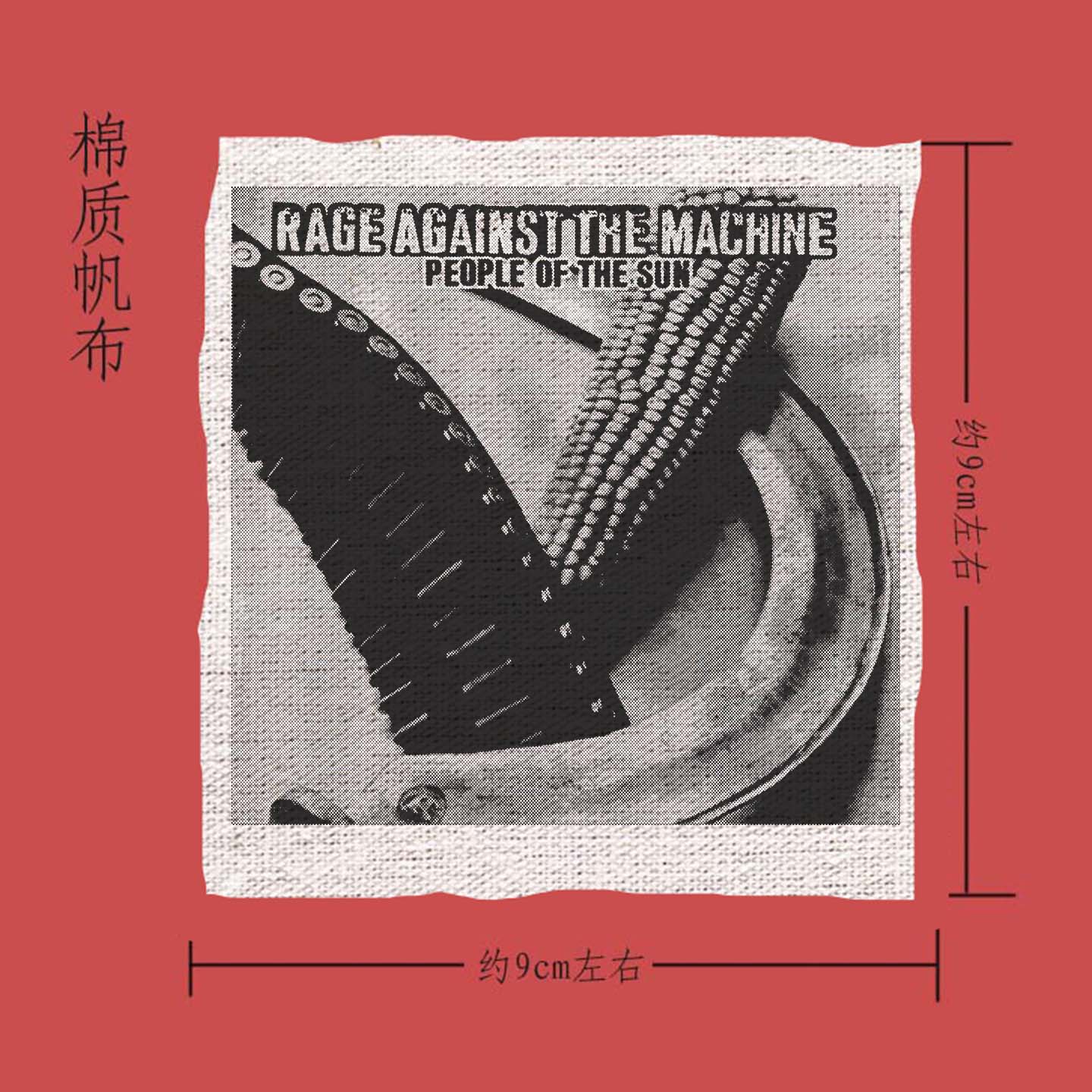 rage against the machine ratm暴反朋克说唱金属布标衣服包包diy