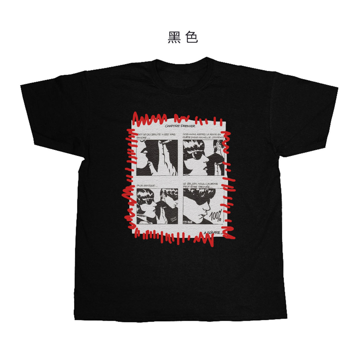 sonic youth 音速青年 punk 拼接解构remake文艺青年纯棉短袖T恤