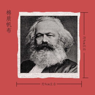 复古怀旧年代感cccp印花马克思文艺帆布贴布标布章remake包包衣服