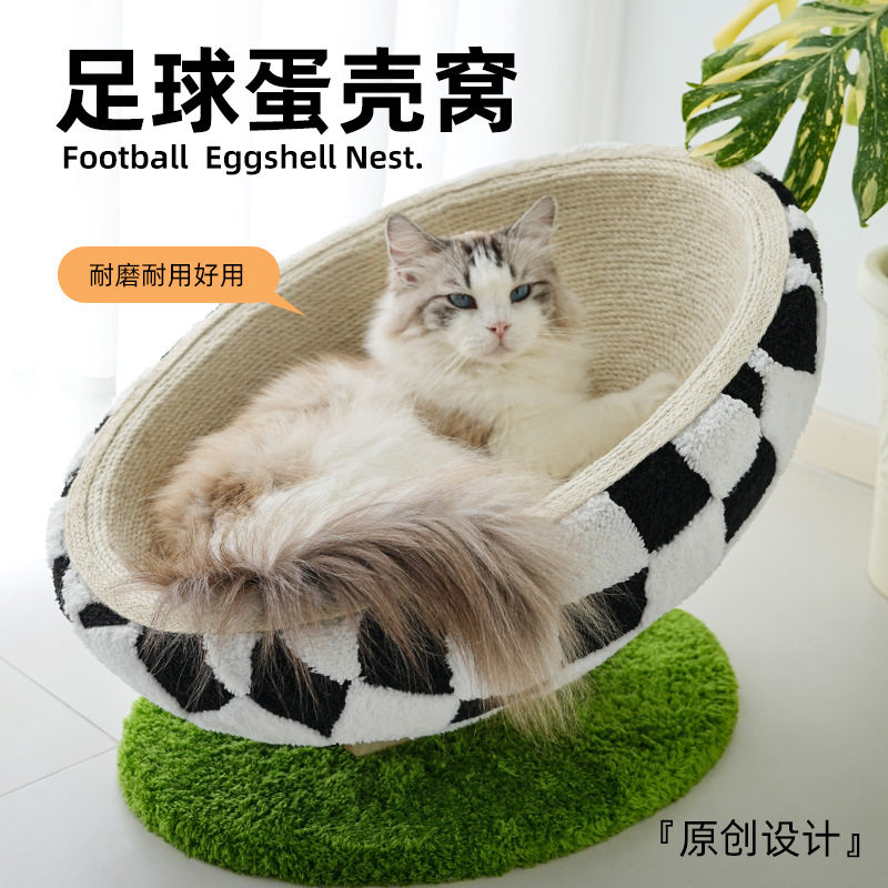 足球世界杯麻绳蛋壳猫抓板猫窝