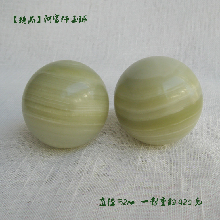 天然玉石阿富汗玉健身球手球按摩球送老人礼物手转球 手把件 包邮