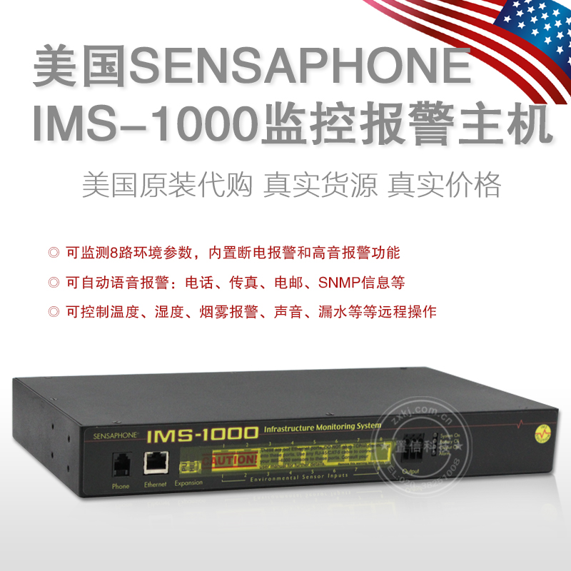 原装美国Sensaphone IMS-1000/1002机房监控报警主机电话邮件通知