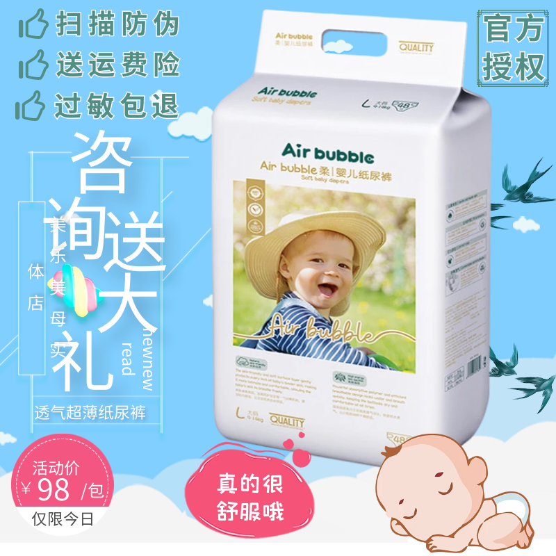 喜宝纸尿裤air bubble拉拉裤尿不湿婴儿小内裤训练裤宝宝学步裤