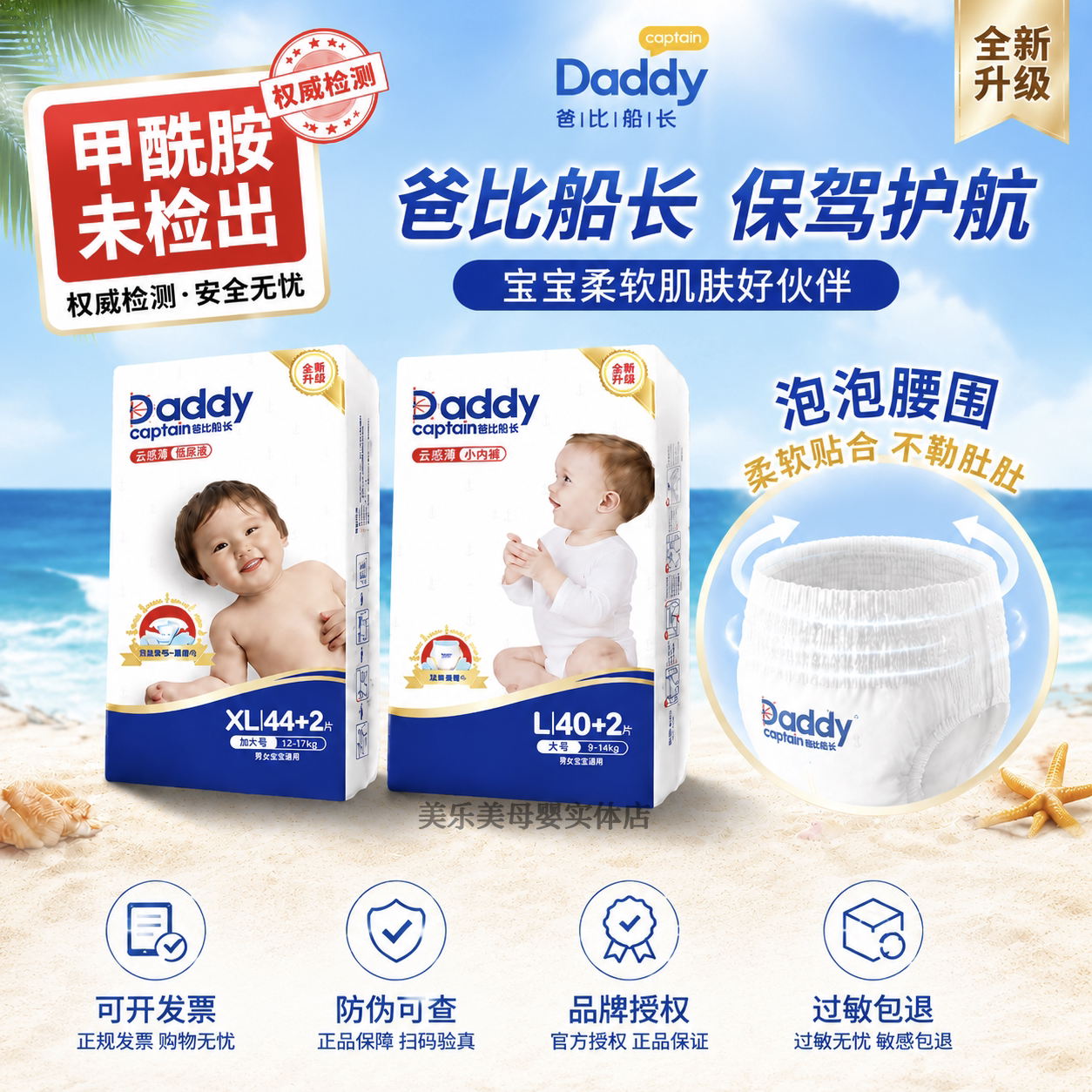 爸比船长纸尿裤云感薄拉拉裤纸尿布婴儿尿不湿宝宝尿布湿