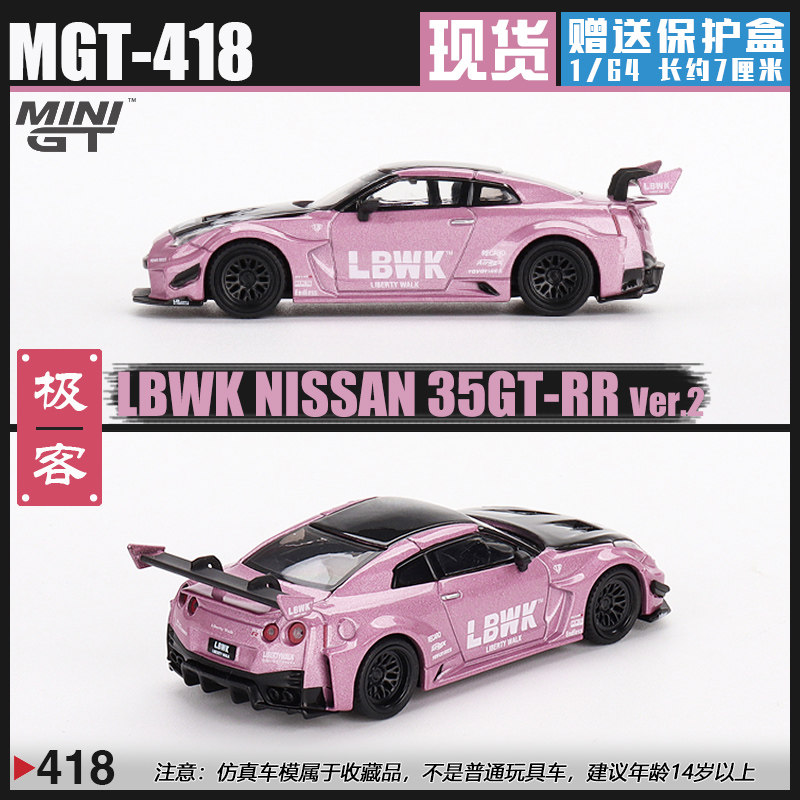 MINIGT日产LBWK尼桑R35合金车模图片
