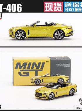 MINIGT宾利Mulliner敞篷跑车模型
