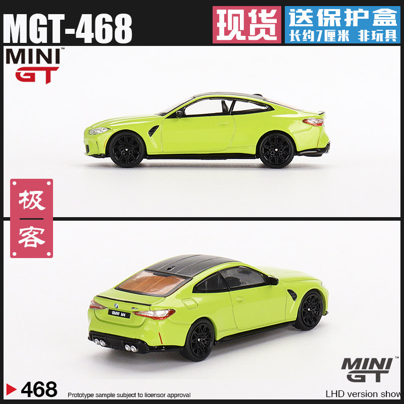 MINIGT宝马M4G82合金汽车模型