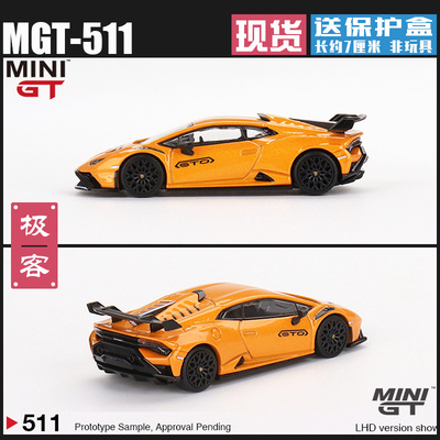 MINIGT兰博基尼飓风STO合金车模
