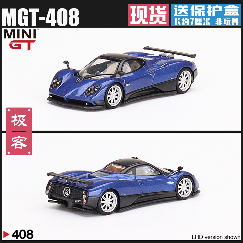 MINIGT帕加尼宗塔F合金汽车模型