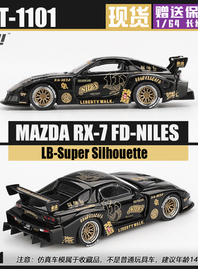 MINIGT#1101 1:64 马自达MAZDA RX-7 FD-NILES LB超级剪影 合金车