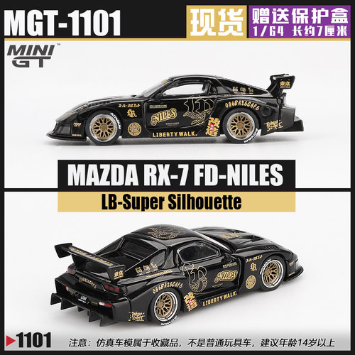 MINIGT马自达RX-7超级剪影仿真车