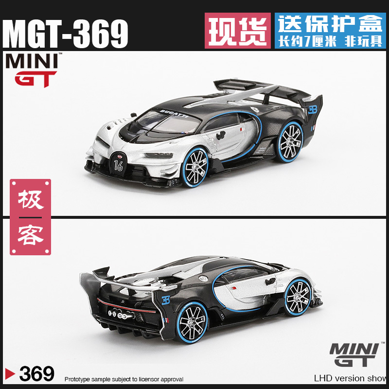 MINIGT164布加迪威龙合金车模