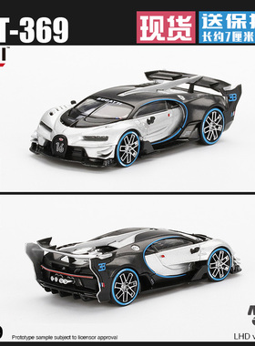 MINIGT#369 1:64 布加迪威龙Bugatti Vision Gran Turismo 仿真车