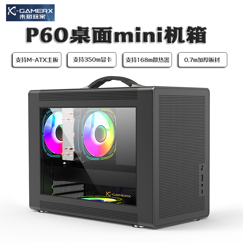 未知玩家紧凑型手提桌面游戏机箱图片