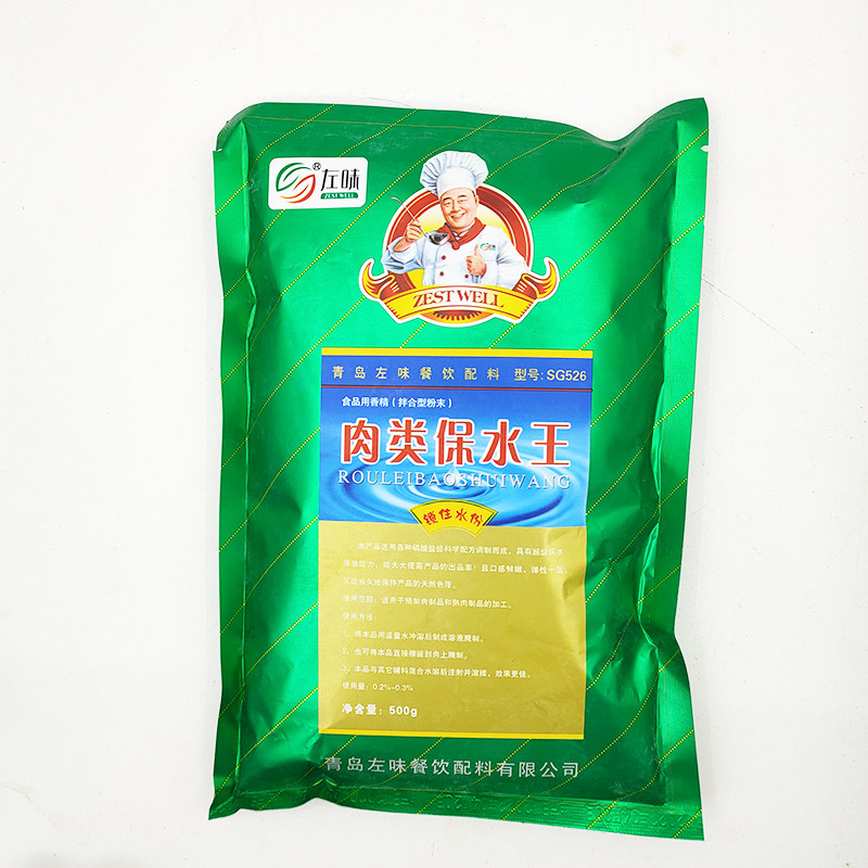 左味肉类保水王复合磷酸盐肉制品水分保持剂熟食卤肉丸子增重剂