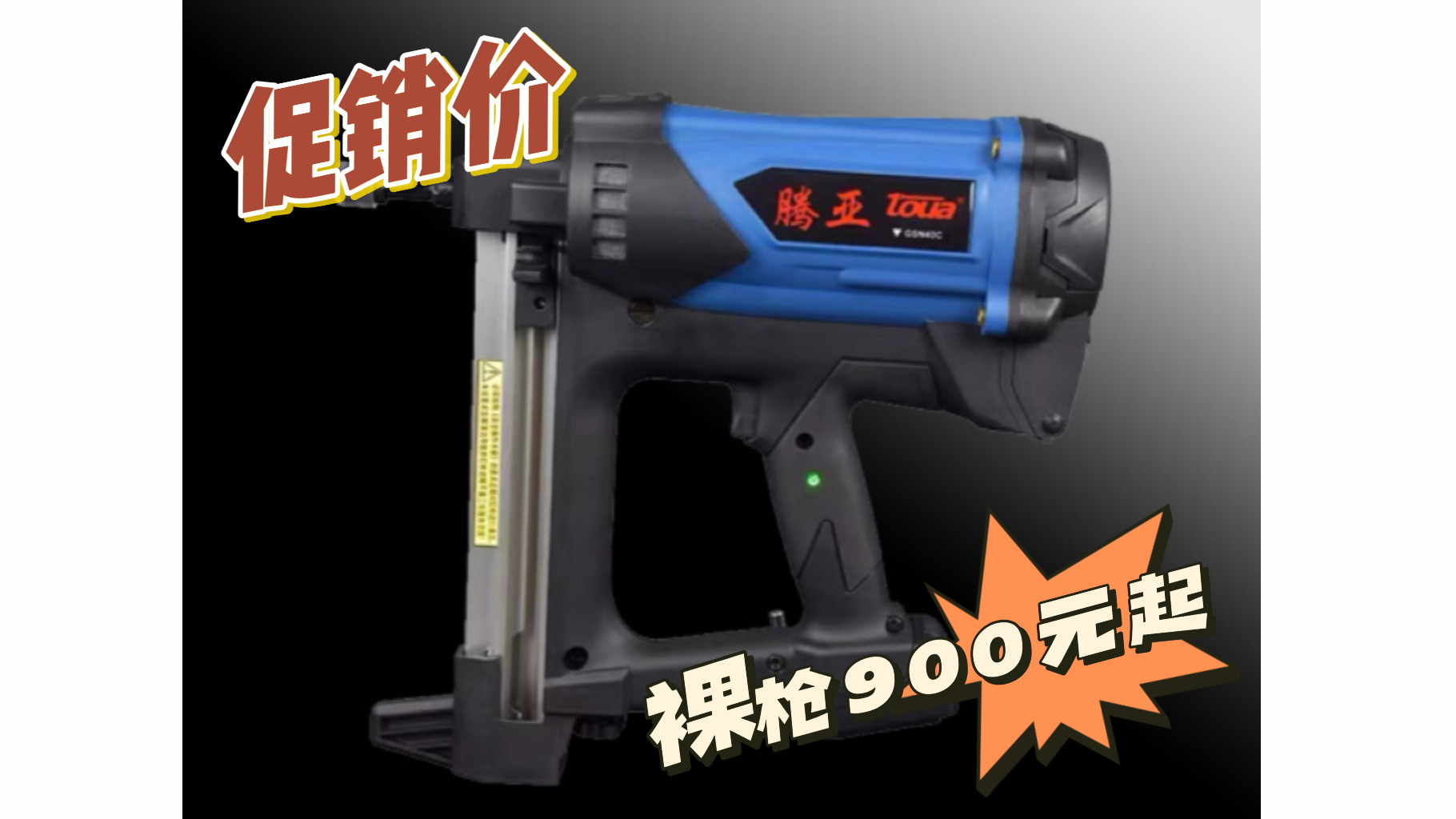 腾亚toua门窗线槽专用1922瓦斯