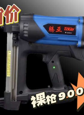 A 腾亚GSN40C瓦斯枪射钉抢射钉枪射钉器门窗瓦斯气钉枪锂电池轻巧