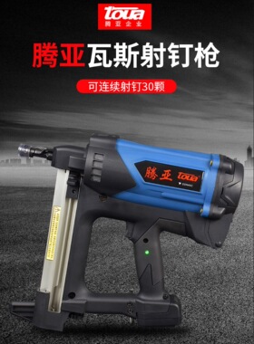 A 腾亚GSN40C瓦斯枪射钉抢射钉枪射钉器门窗瓦斯气钉枪锂电池轻巧