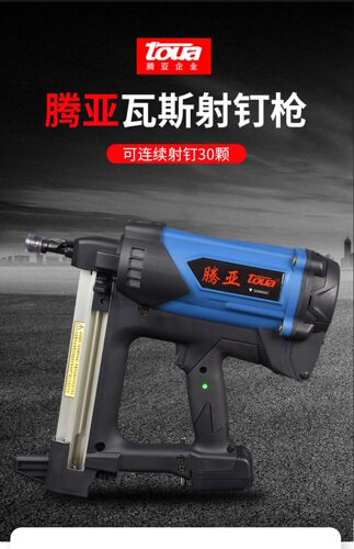 腾亚4050瓦斯枪射钉枪水电木工