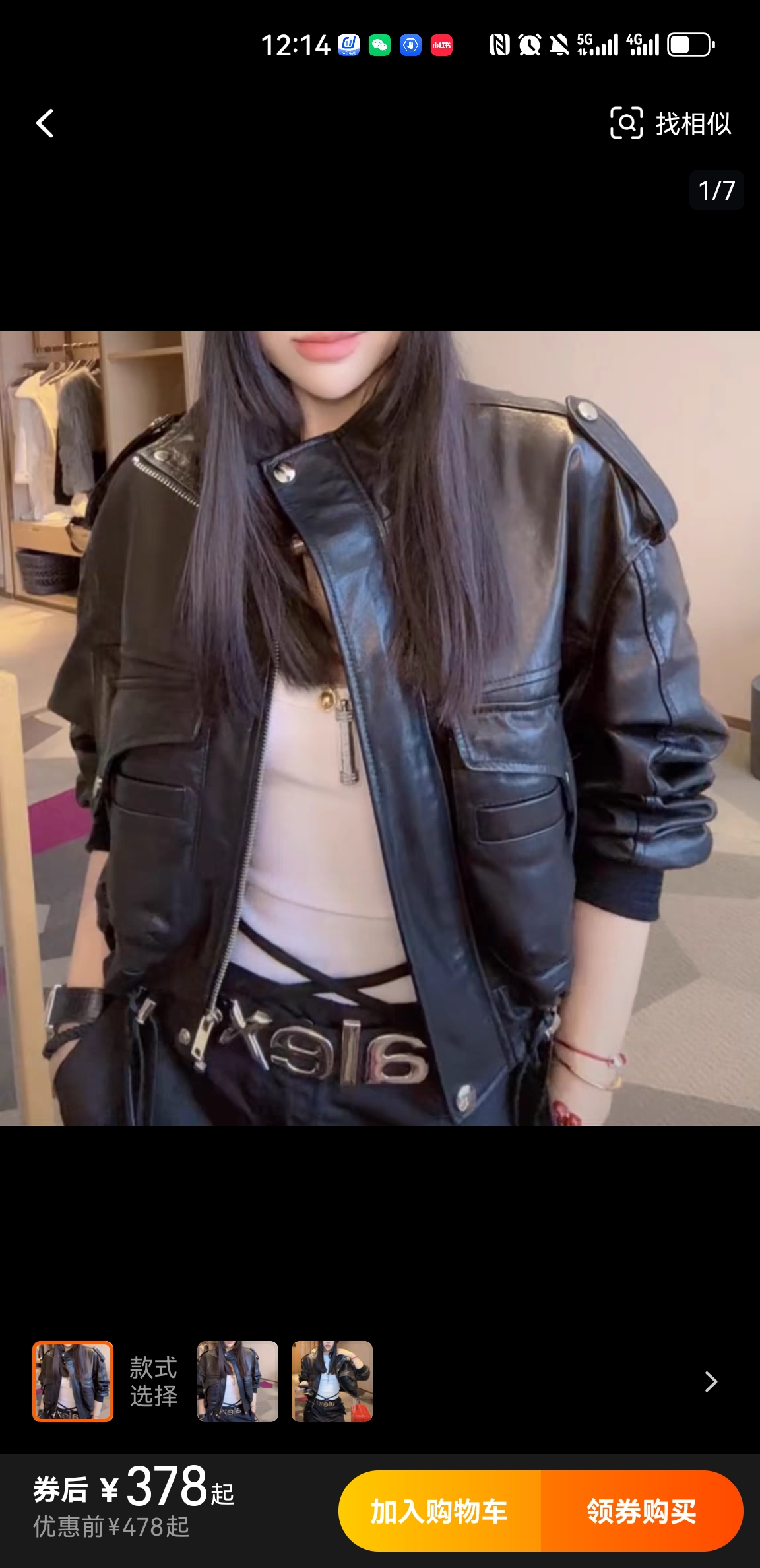 绵羊皮植鞣皮外套