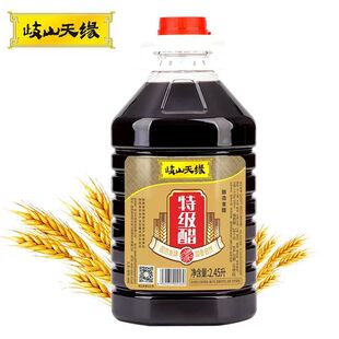 岐山天缘特级香醋2.45L陕西粮食醋擀面皮凉菜臊子面食用醋非陈醋