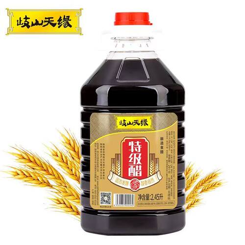 岐山天缘特级香醋纯粮酿造