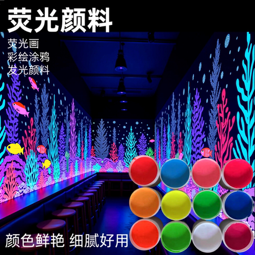 商业墙绘酒吧密室主题乐园荧光