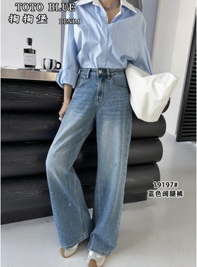 太原人不售   2026春totoblue弹力大码显瘦女士牛仔阔腿长裤19197