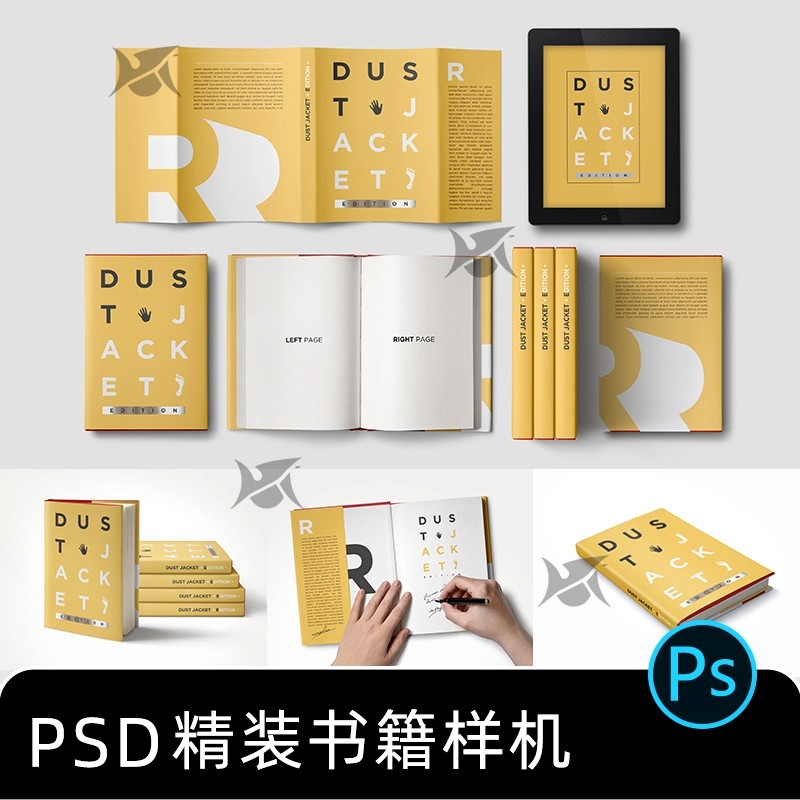 8矩形精装硬壳书皮书籍封面效果图展示贴图psd样机素材