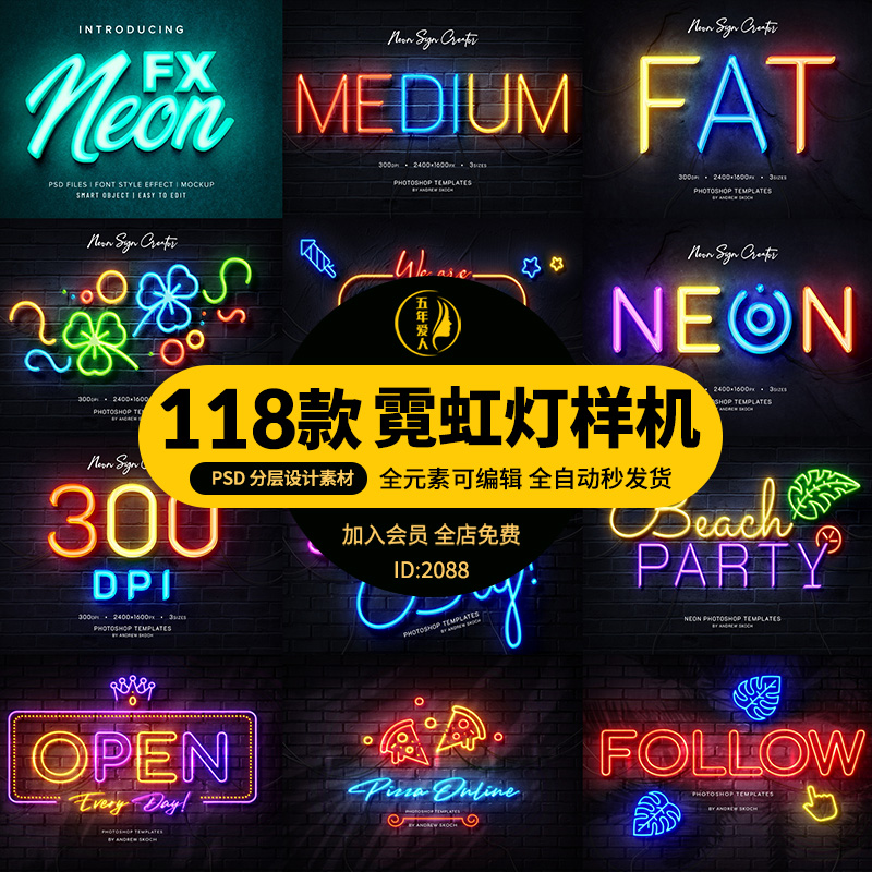 复古怀旧霓虹灯发光字体logo特效样机样式PS智能贴图设计展示模板