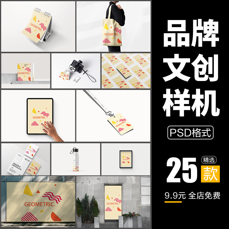 高端文创样机美术博物馆艺术海报展览品牌VI提案展示PS智能贴图