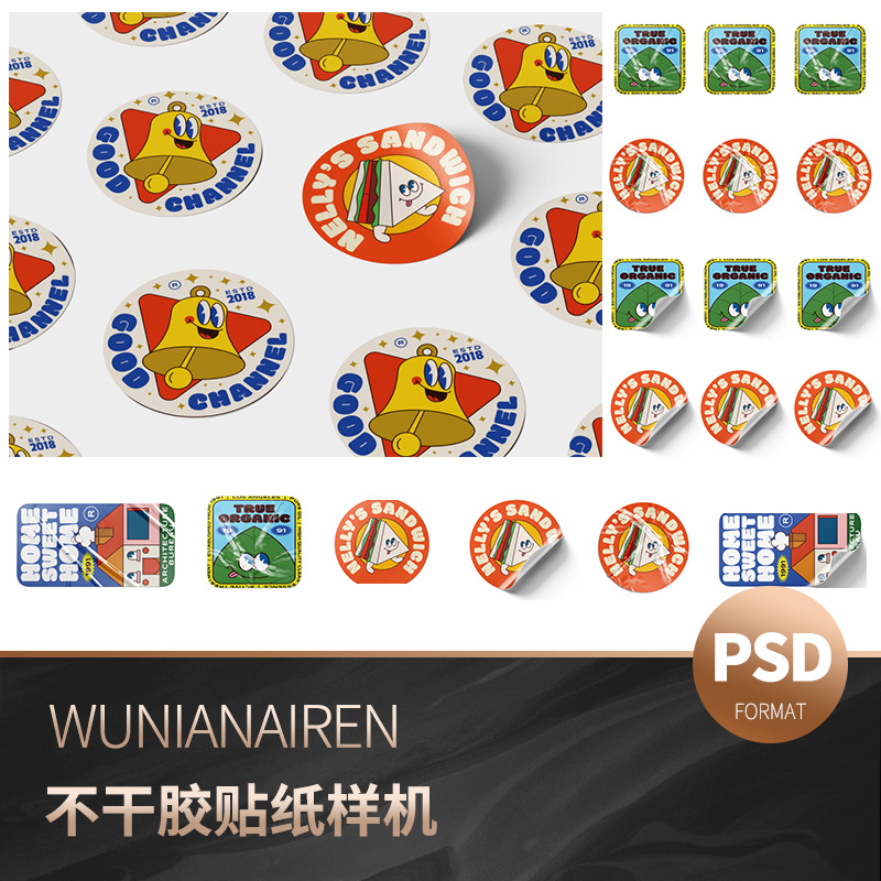 不干胶贴纸卷边文创效果图展示VI智能贴图样机提案PSD设计素材