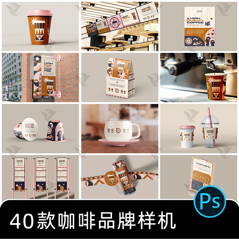 高端网红品牌咖啡奶茶饮品店包装设计VI提案效果展示样机PSD素材