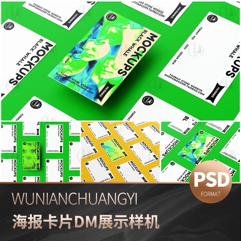 多角度高品质平铺排列质感海报卡片DM展示PSD贴图样机设计素材PS 商务/设计服务 设计素材/源文件 原图主图