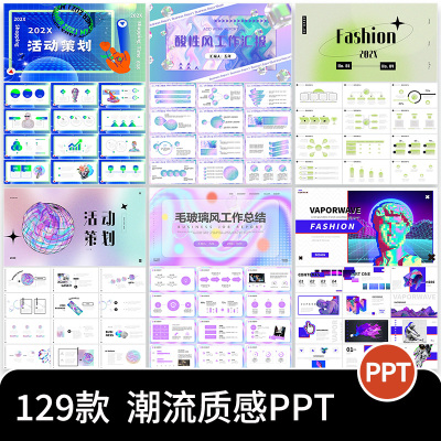 ppt模板高端质感潮流简约商务工作汇报总结活动策划作品集模版